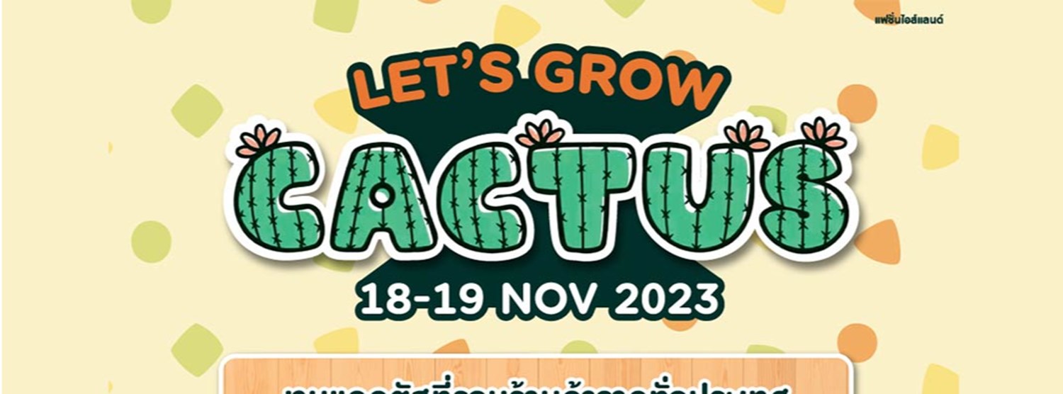 Let's Grow Cactus Zipevent