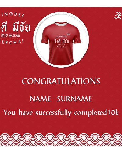 วิ่งดี มีชัย Zipevent
