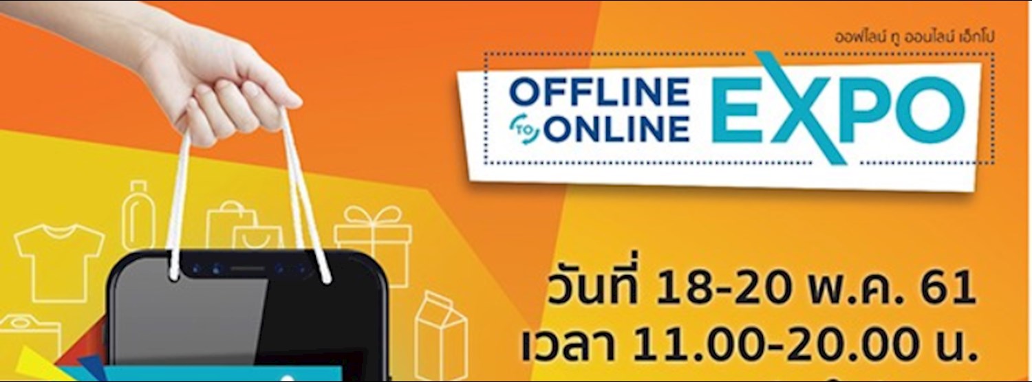 Offline to Online Expo 2018 ของดีออนไลน์ Zipevent