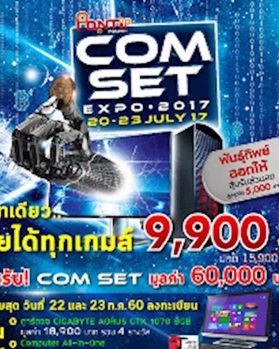 Pantip Com Set Expo 2017 Zipevent