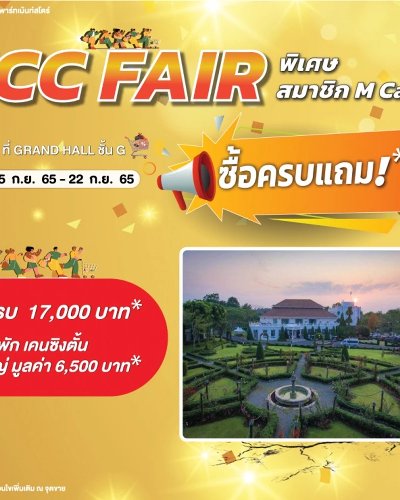 ICC FAIR Zipevent