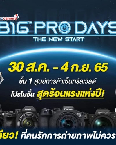 BIG CAMERA BIG PRO DAYS 16 Zipevent