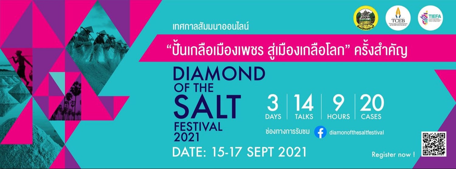 Diamond of the Salt Festival 2021 ปั้นเกลือเมืองเพชรสู่เมืองเกลือระดับโลก Zipevent