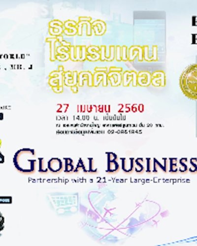 Global Online Business : GLOBAL PIONEER Zipevent