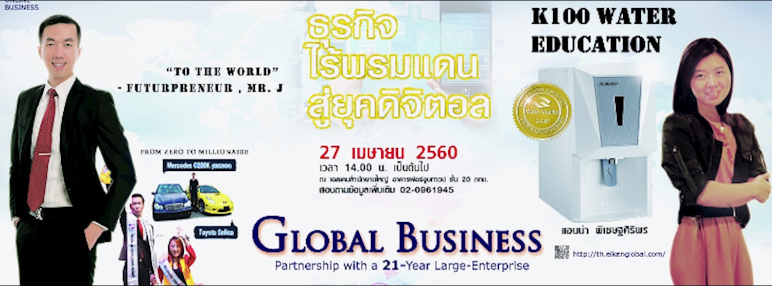Global Online Business : GLOBAL PIONEER Zipevent