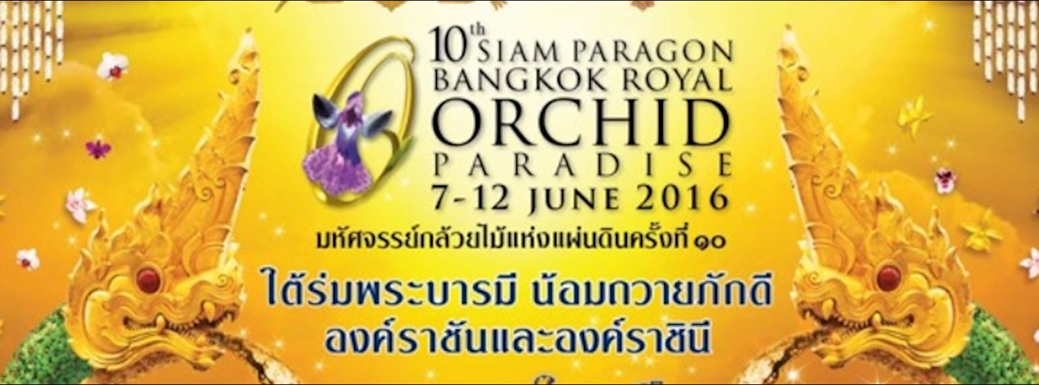 10th Siam Paragon Bangkok Royal Orchid Paradise 2016 Zipevent