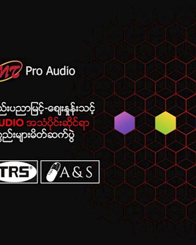 MT Pro Audio မွ 2020 ခုႏွစ္အတြက္ Audio ပစၥည္းသစ္မ်ားမိတ္ဆက္ပြဲ Zipevent