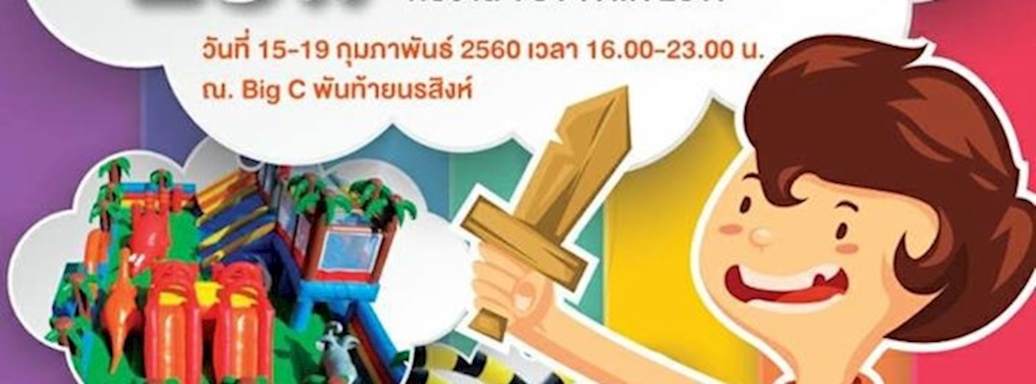 TOY FAIR 2017 Zipevent