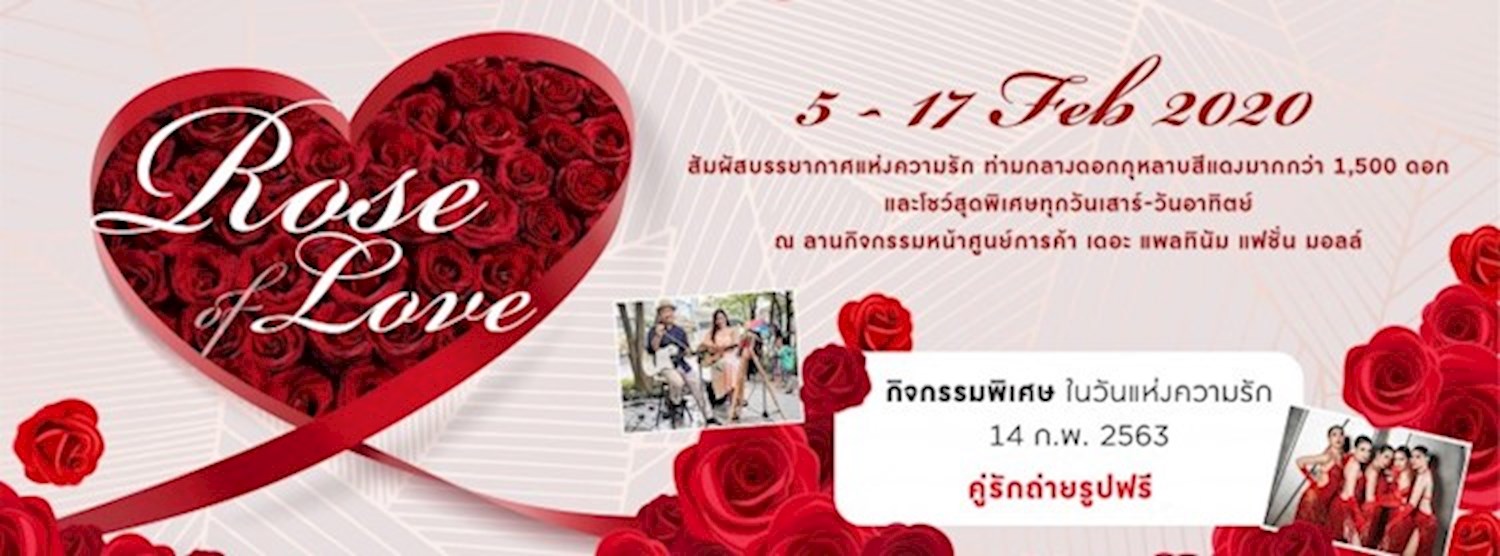 Rose of Love Zipevent