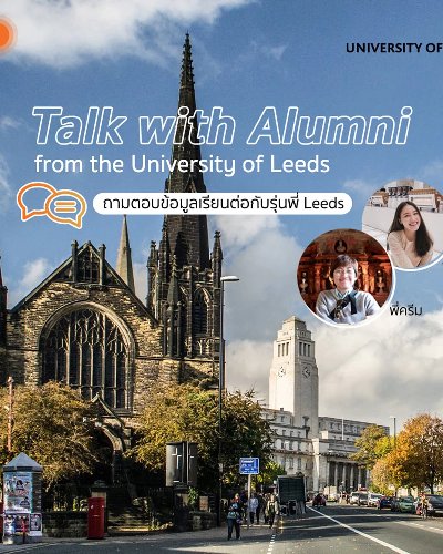 Talk with Alumni from the University of Leeds Zipevent