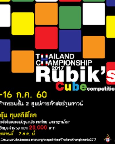 Thailand Championship 2017 Rubik’s Cube Competition Zipevent