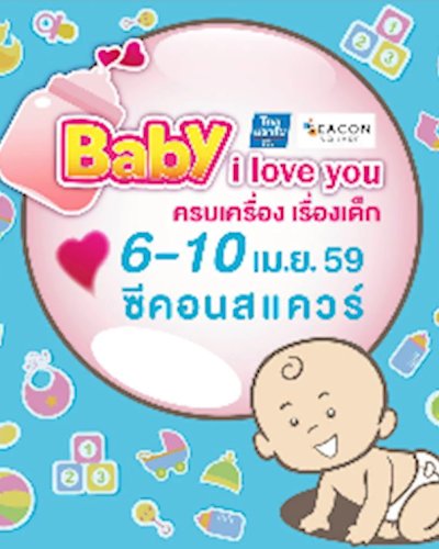 Baby I Love You Zipevent