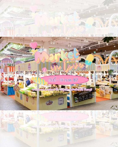 Market In Love Zipevent