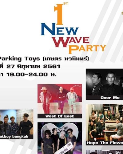 New wave party #1 Zipevent