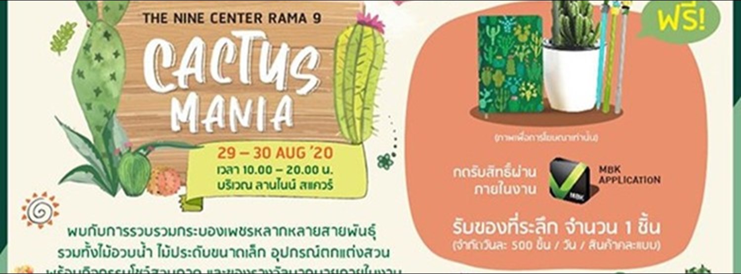 Cactus Mania Zipevent