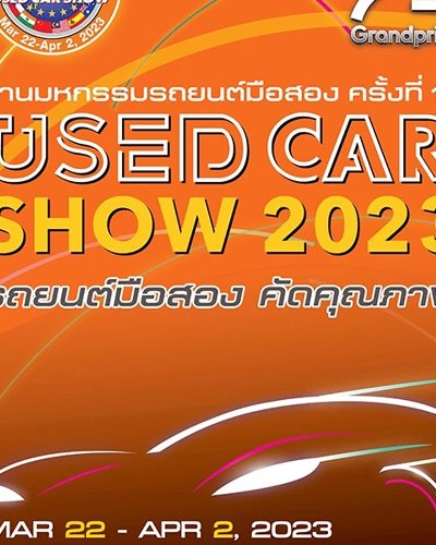 THE 14th BANGKOK USED CAR SHOW Zipevent