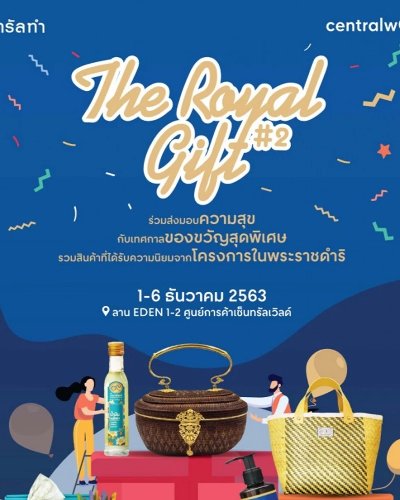 The Royal Gift Festival ครั้งที่ 2 Zipevent