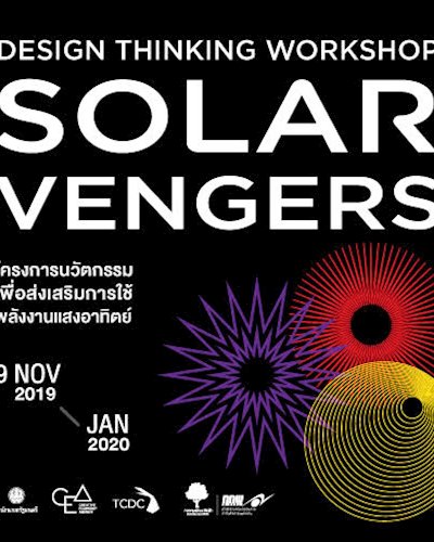 Solar Vengers : โครงการนวัตกรรมเพื่อส่งเสริมการใช้พลังงานแสงอาทิตย์ Zipevent