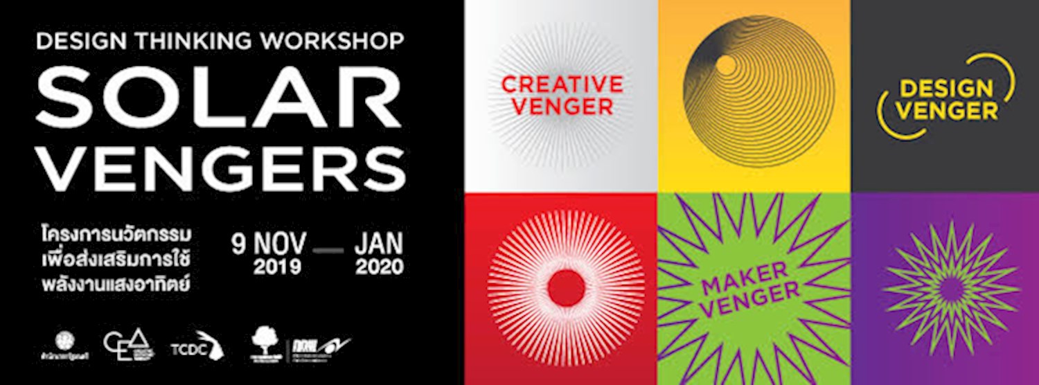 Solar Vengers : โครงการนวัตกรรมเพื่อส่งเสริมการใช้พลังงานแสงอาทิตย์ Zipevent