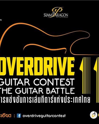 Overdrive Guitar Contest No.11 Zipevent