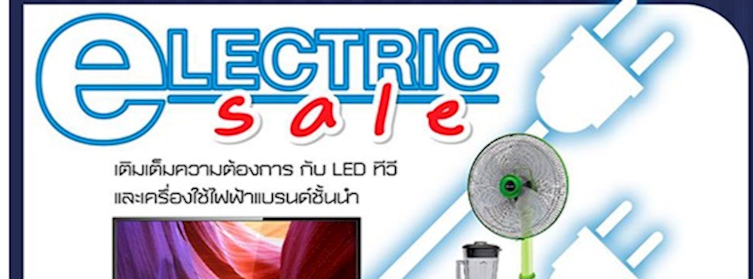 ELECTRIC SALE Zipevent