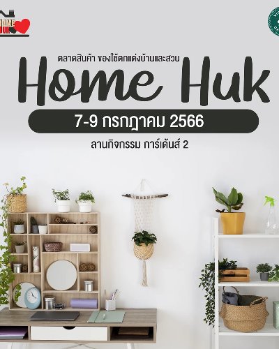 Home Huk Zipevent