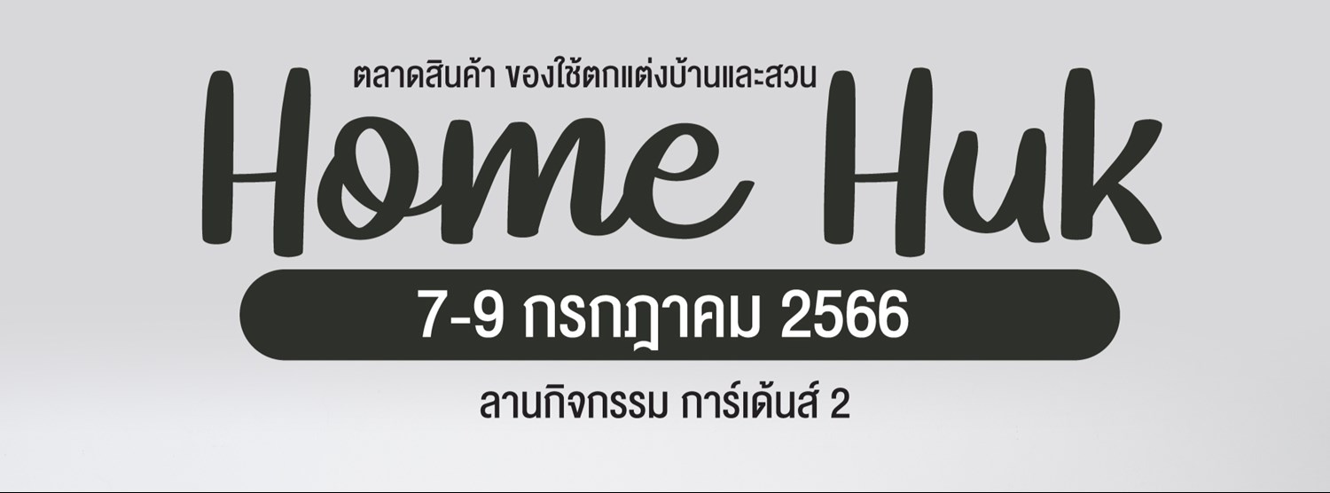 Home Huk Zipevent
