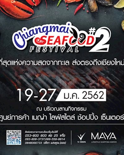 CHIANGMAI SEAFOOD  FESTIVAL #2 Zipevent