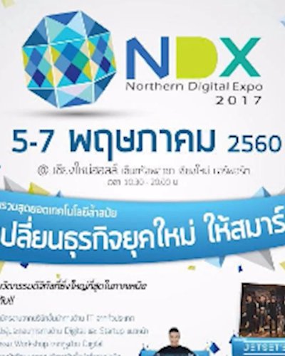 Northern Digital Expo 2017 Zipevent