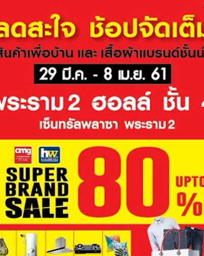 Homeworks & CMG Super Brand Sale Zipevent