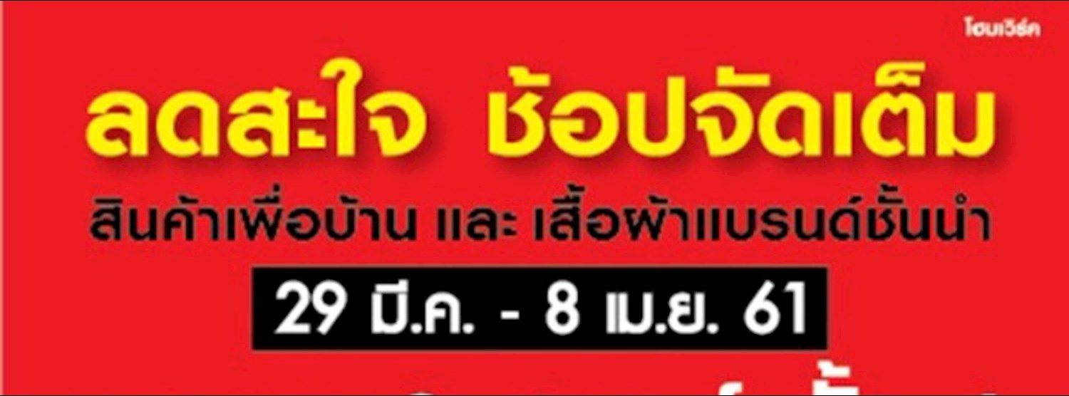 Homeworks & CMG Super Brand Sale Zipevent