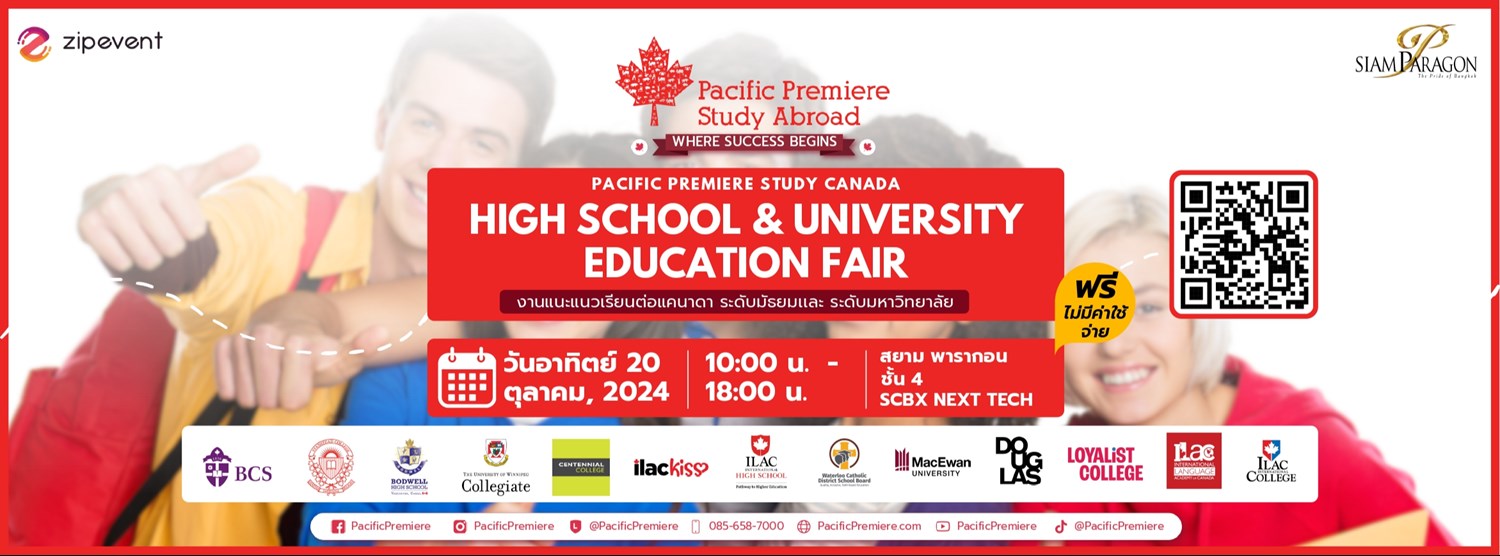 Pacific Premiere Study Canada : "High School & University Education Fair" งานแนะแนวเรียนต่อแคนาดา ระดับมัธยม เเละ ระดับมหาวิทยาลัย Zipevent