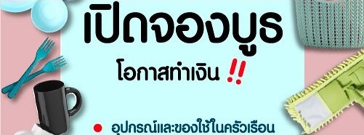 Houseware & Kitchenware Expo Zipevent