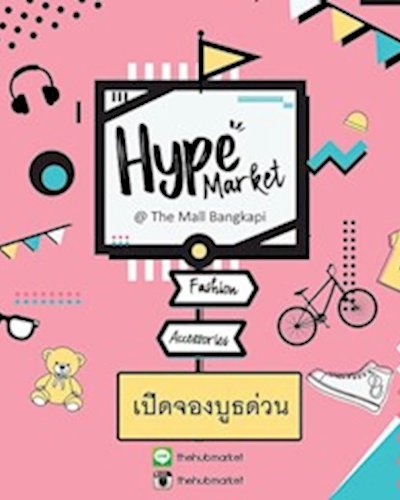 Hype Market @ชั้น 3 เดอะมอลล์บางกะปิ Ep.1 Zipevent