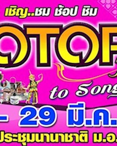 OTOP Thai to Songkhla Zipevent