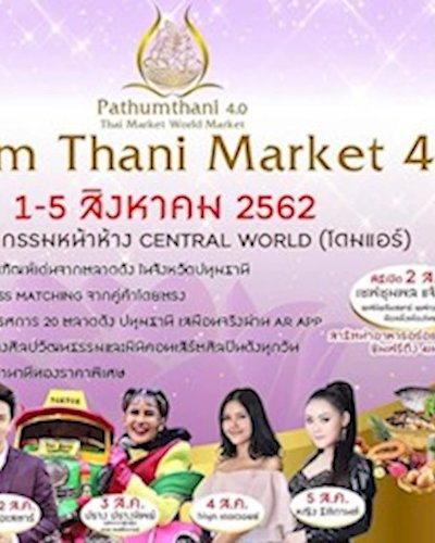 Pathum Thani Market 4.0 Zipevent