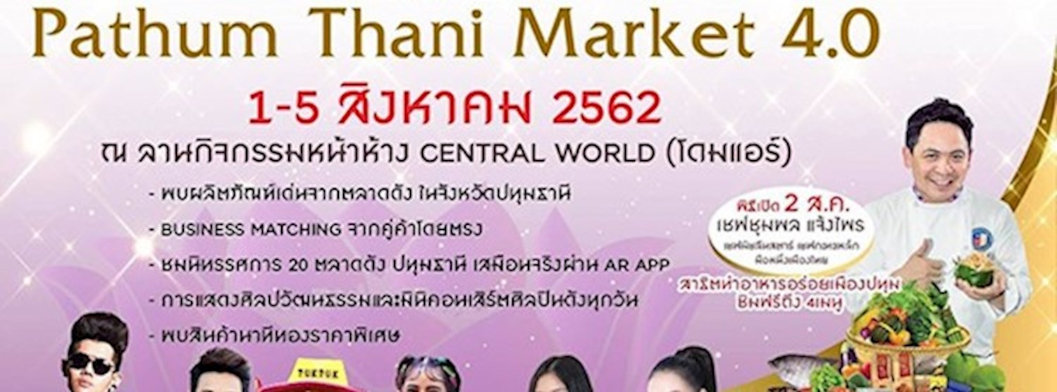 Pathum Thani Market 4.0 Zipevent