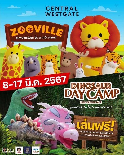 Zoo Ville Zipevent