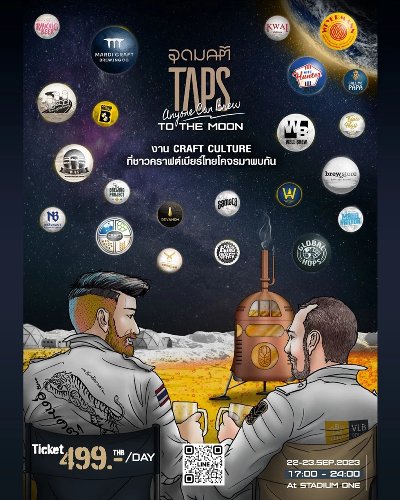 อุดมคติ TAPS Anyone Can Brew To The Moon Zipevent