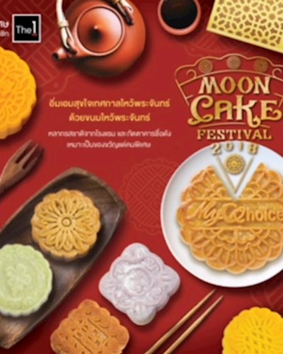 Moon Cake Festival 2018 Zipevent
