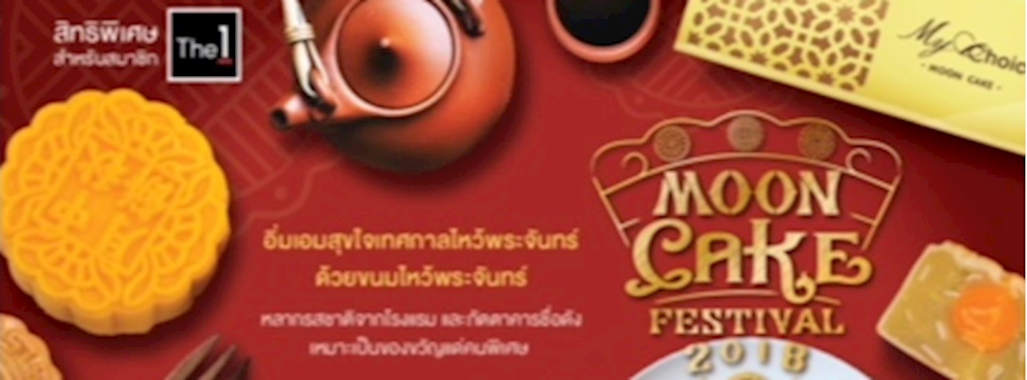 Moon Cake Festival 2018 Zipevent