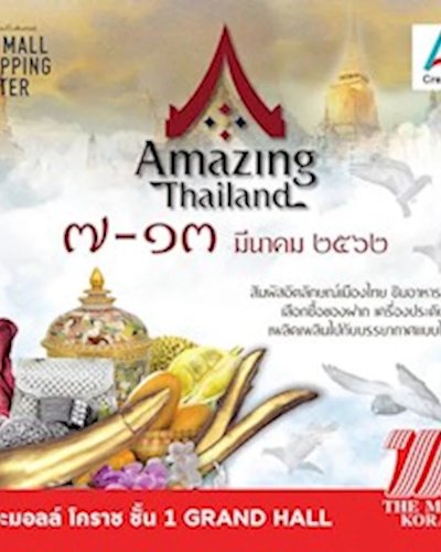 Amazing Thailand Zipevent