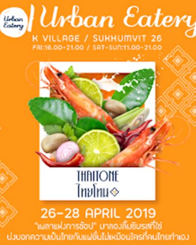 Urban Eatery "THAI TONE” Zipevent