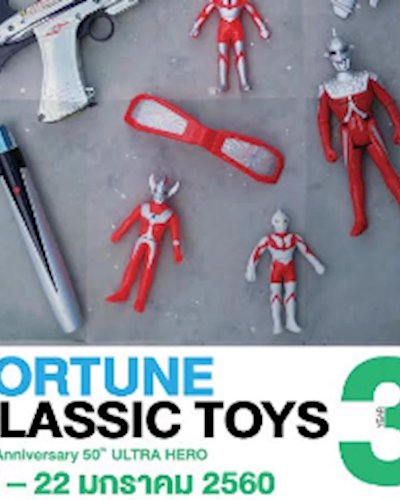 Fortune Classic Toy ปี 3 #ตอน Anniversary 50th Ultra Hero Zipevent