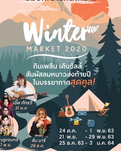 Winter Market Zipevent