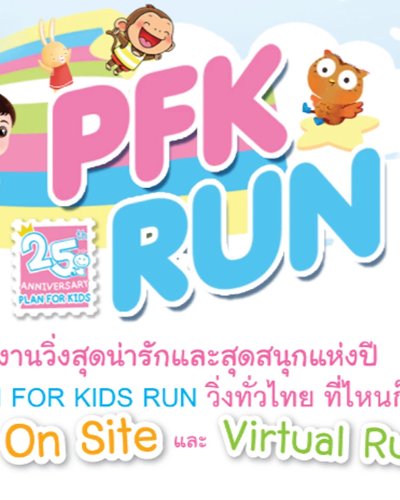 PLAN FOR KIDS VIRTUAL RUN 2023 Zipevent
