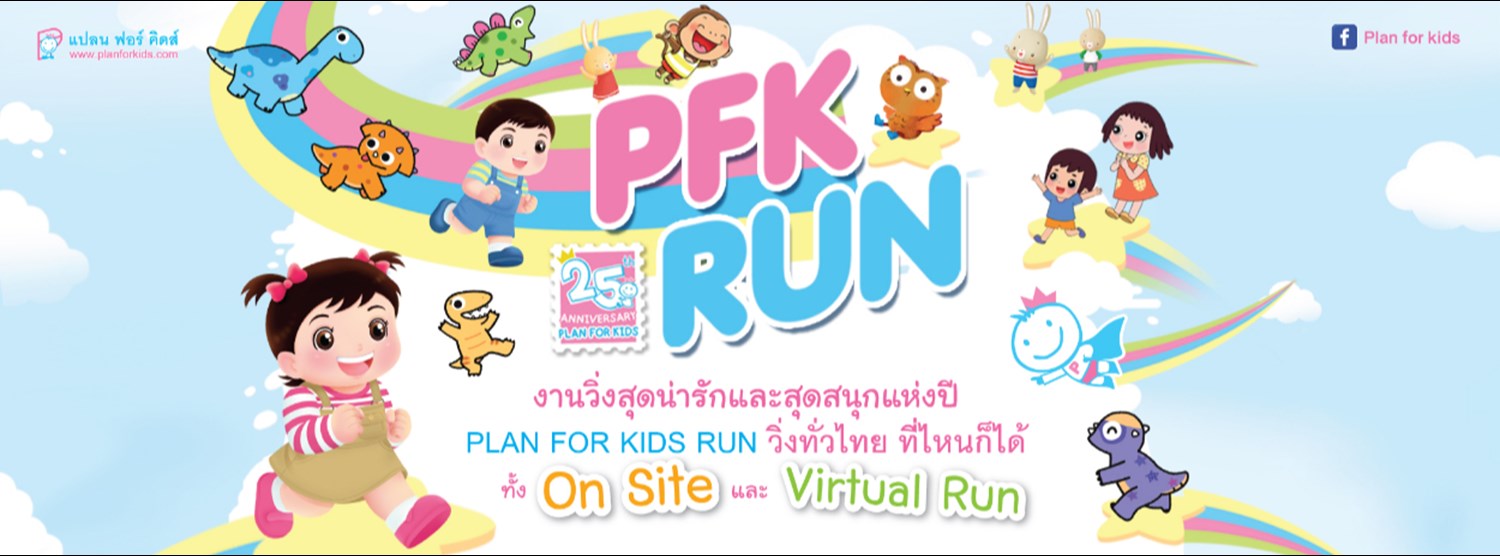 PLAN FOR KIDS VIRTUAL RUN 2023 Zipevent