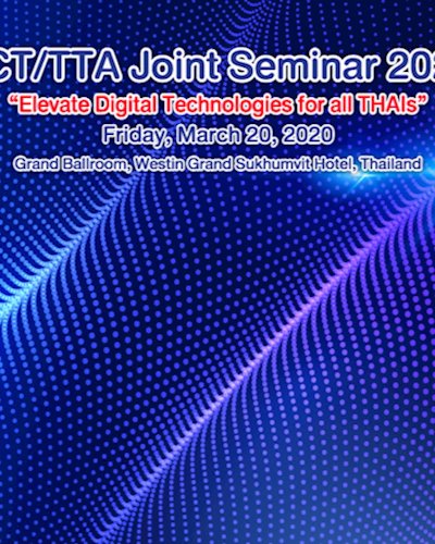 (เลื่อนออกไปอย่างไม่มีกำหนด) TCT/TTA Joint Seminar 2020 Zipevent