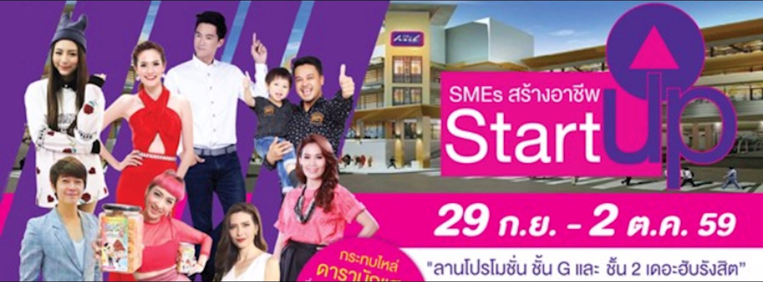 SMEs สร้างอาชีพ Startup Zipevent