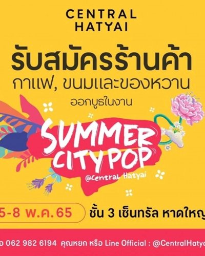 SUMMER CITY POP Zipevent